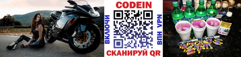 Кодеиновый сироп Lean Purple Drank  Мурманск 