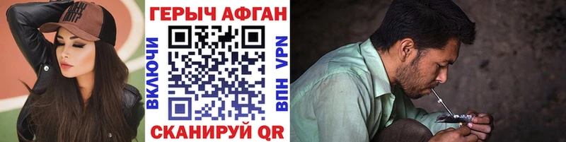 ГЕРОИН Афган Мурманск
