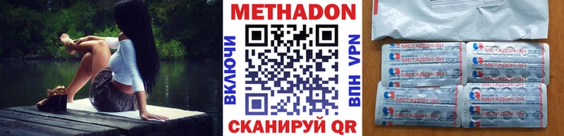 Метадон кристалл  ОМГ ОМГ tor  Мурманск 